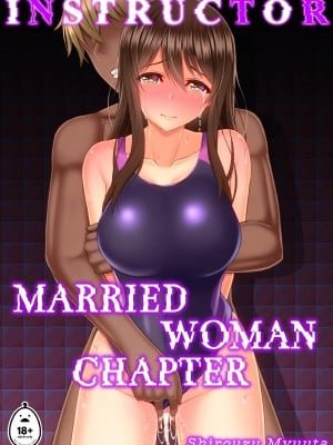 [Shirouzu Myuuta] INSTRUCTOR：Married Woman Chapter