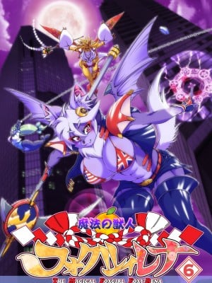 [Amakuchi] The Magical Foxgirl Foxy Rena 6
