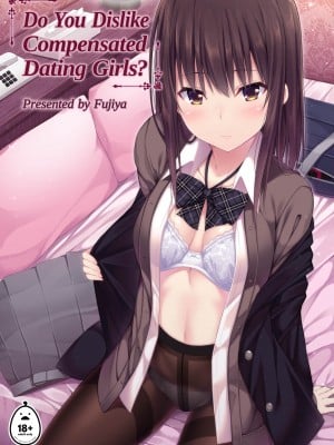 [Nectar] Do You Dislike Compensated Dating Girls？