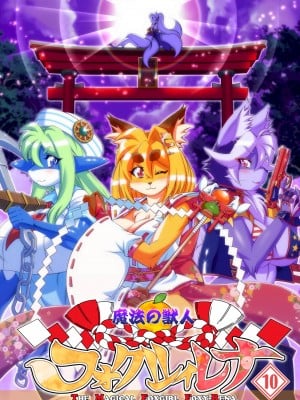 [Amakuchi] The Magical Foxgirl Foxy Rena 10