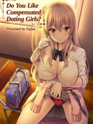 [Nectar] Do You Like Compensated Dating Girls？