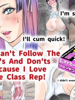 [Monshiro] I Can’t Follow The Do’s And Don’ts Because I Love The Class Rep! (Patreon)