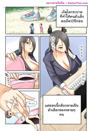 พนักงานทำความสะอาด