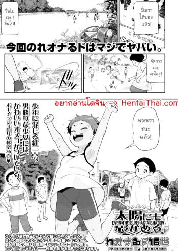 การฝึกลับของคาโอรุจัง
