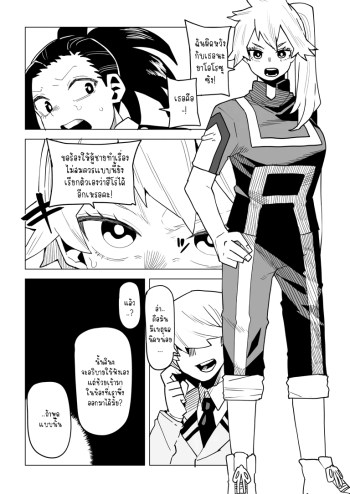 หนุ่มพลังม้า 15 – เคนโด อิสึกะ