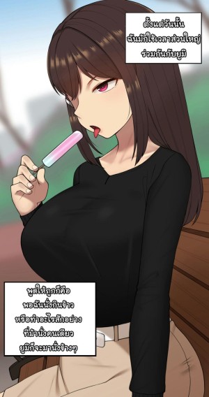 เพื่อนสาวผมไม่ปกติ 12