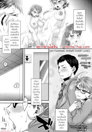 เพื่อนบ้านของผมดันเป็นคนติดเซ็กส์ไปซะได้! 2