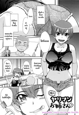 พี่สาวร่านห้องข้างๆ