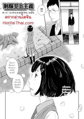 สิ่งที่อยู่ใต้ต้นซากุระ