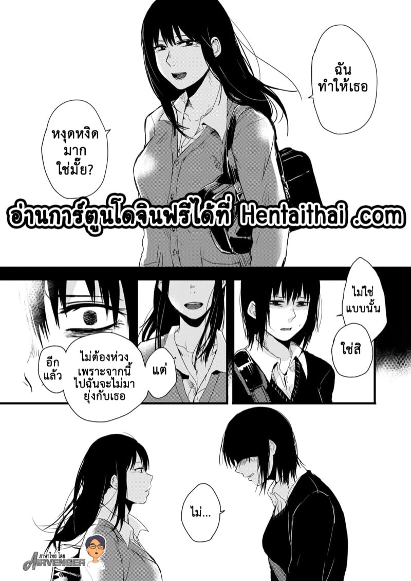 ซากิและมิกะ 2