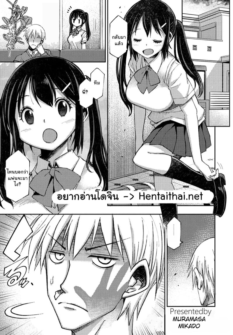 แฟนทิ้งไม่เป็นไร น้องปลอบใจให้เอง