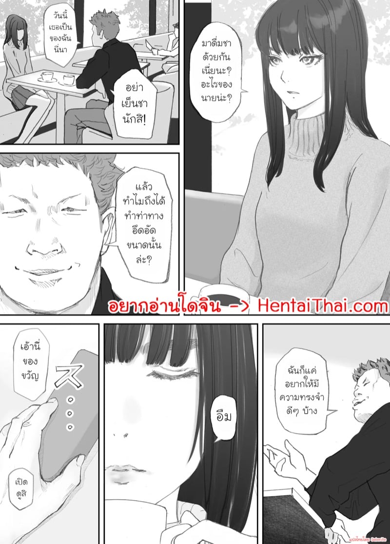 ความผูกพันที่แตกสลาย 3