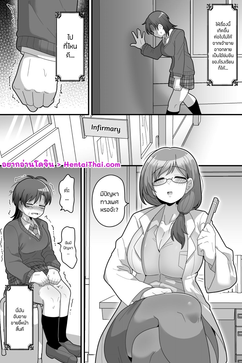 เจ้าชายแห่งโรงเรียนกับจู๋สองเพศ 2 จบ