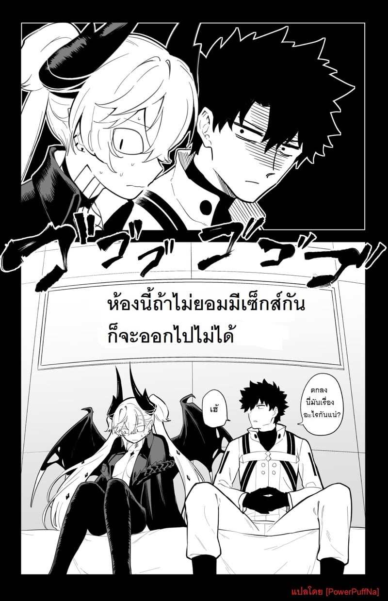 อยากออกจากห้องต้อง…