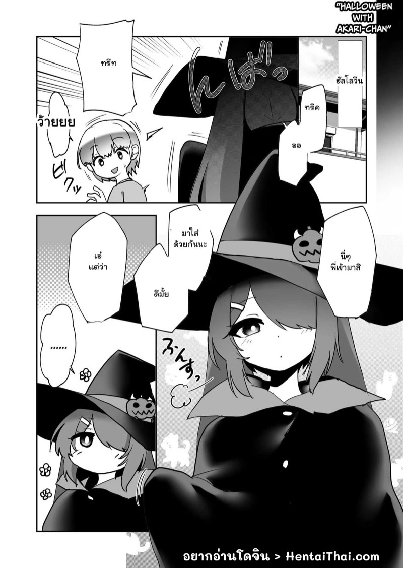 น้องสาวของผมโตขึ้นเป็นกอง 2 จบ