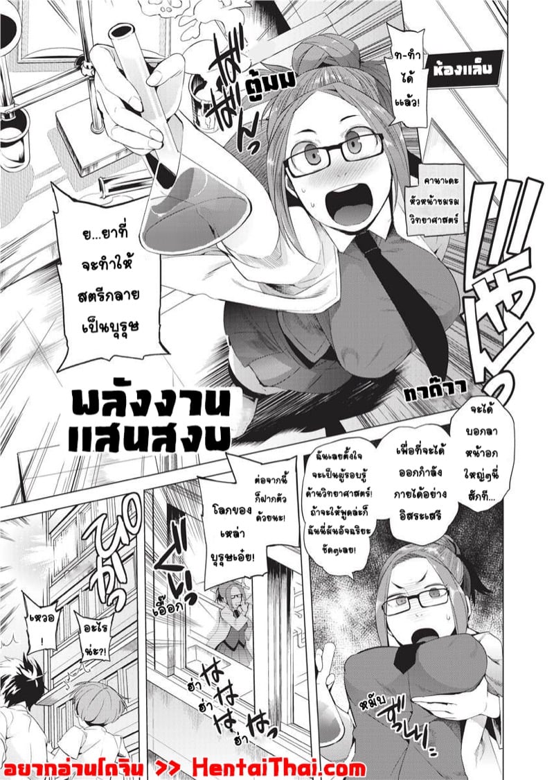 ขอตามไปด้วยนะ – พลังงานเเสนสงบ
