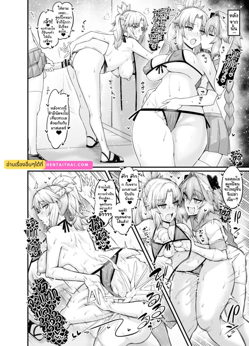 มอร์เดร็ดดื่มเหล้ากับแอสโทลโฟ…
