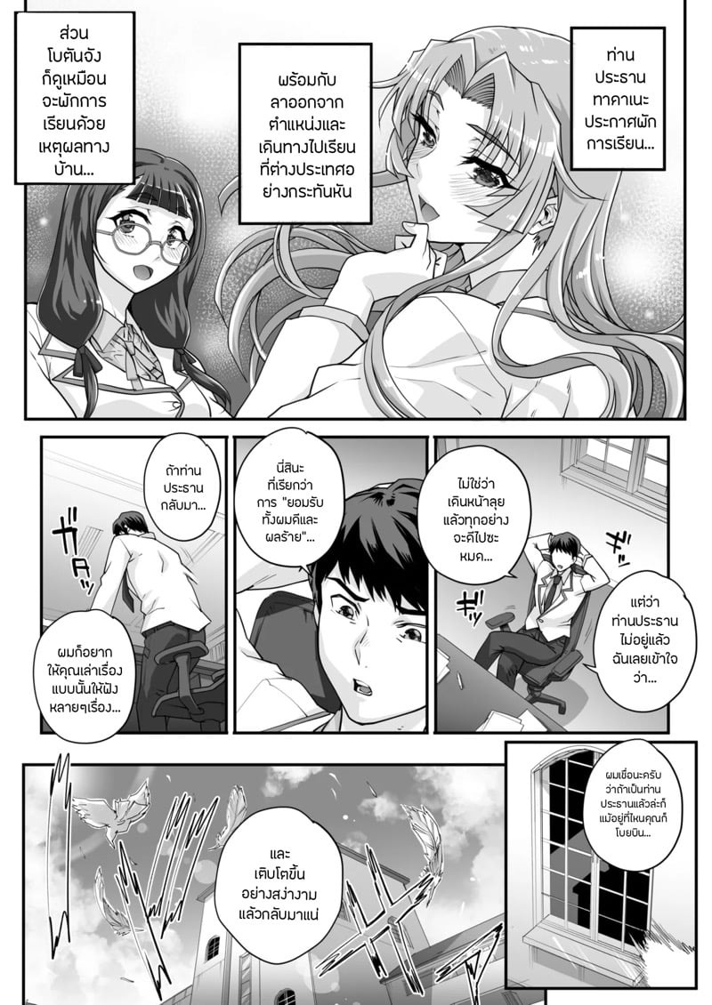 เหยื่อบริสุทธิ์ 7