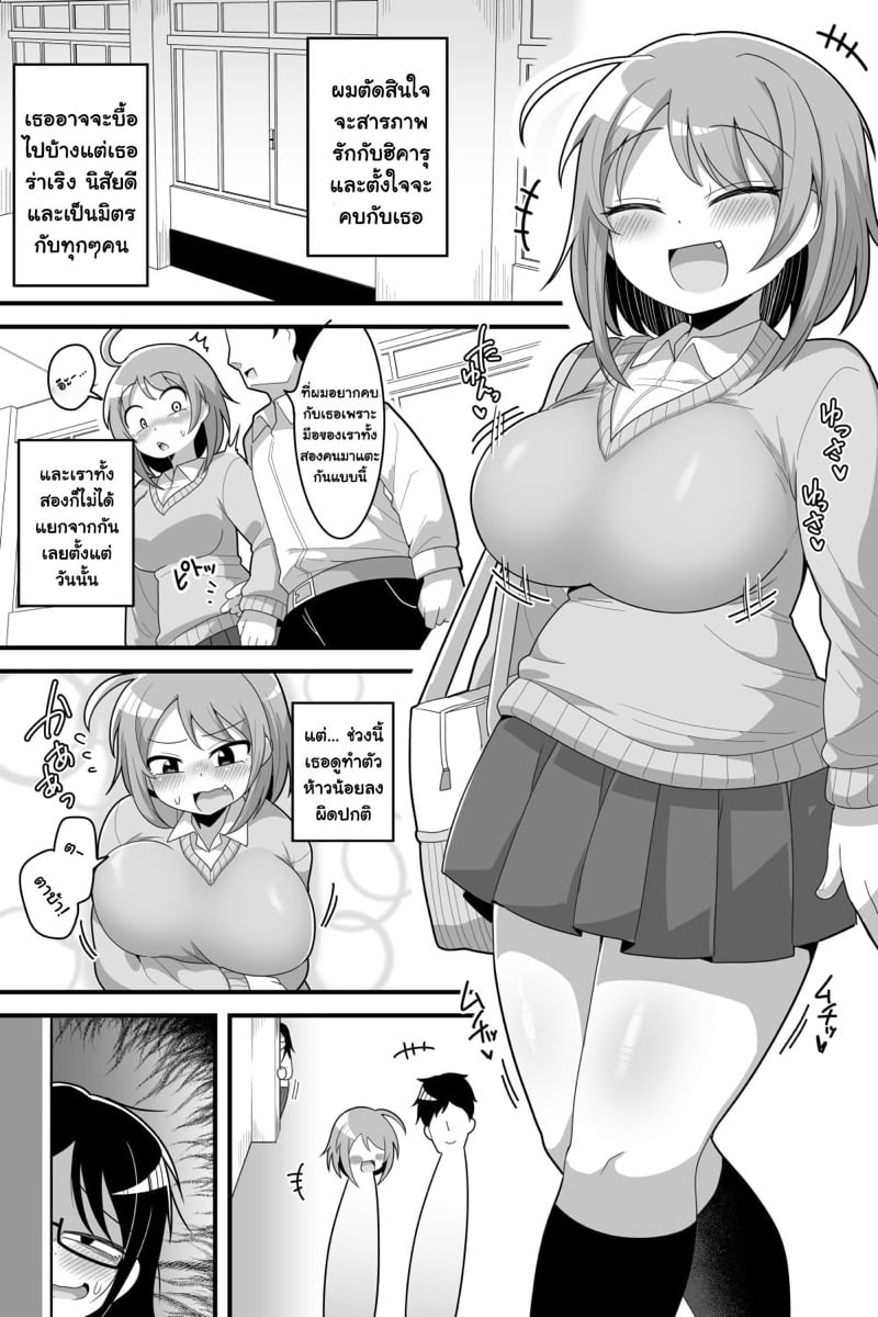 คนที่ฉันแอบชอบมานาน