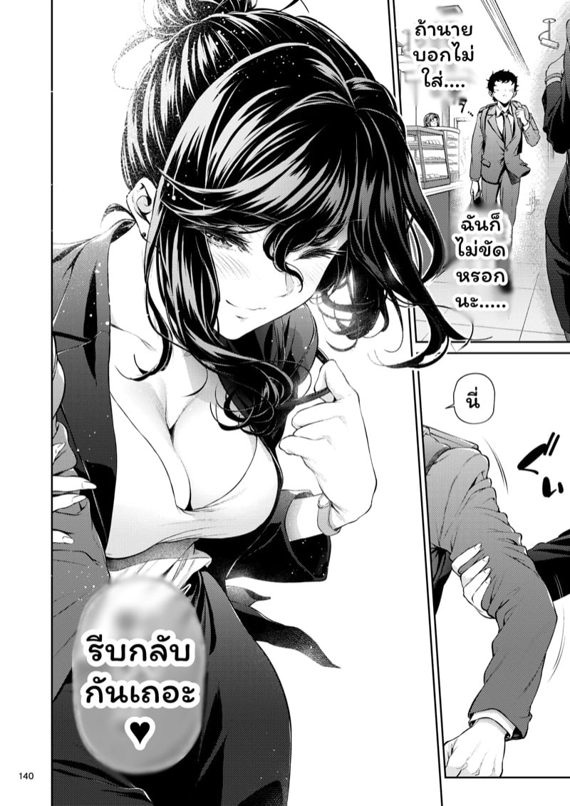 รุ่นพี่ของผมสวยที่สุด 5