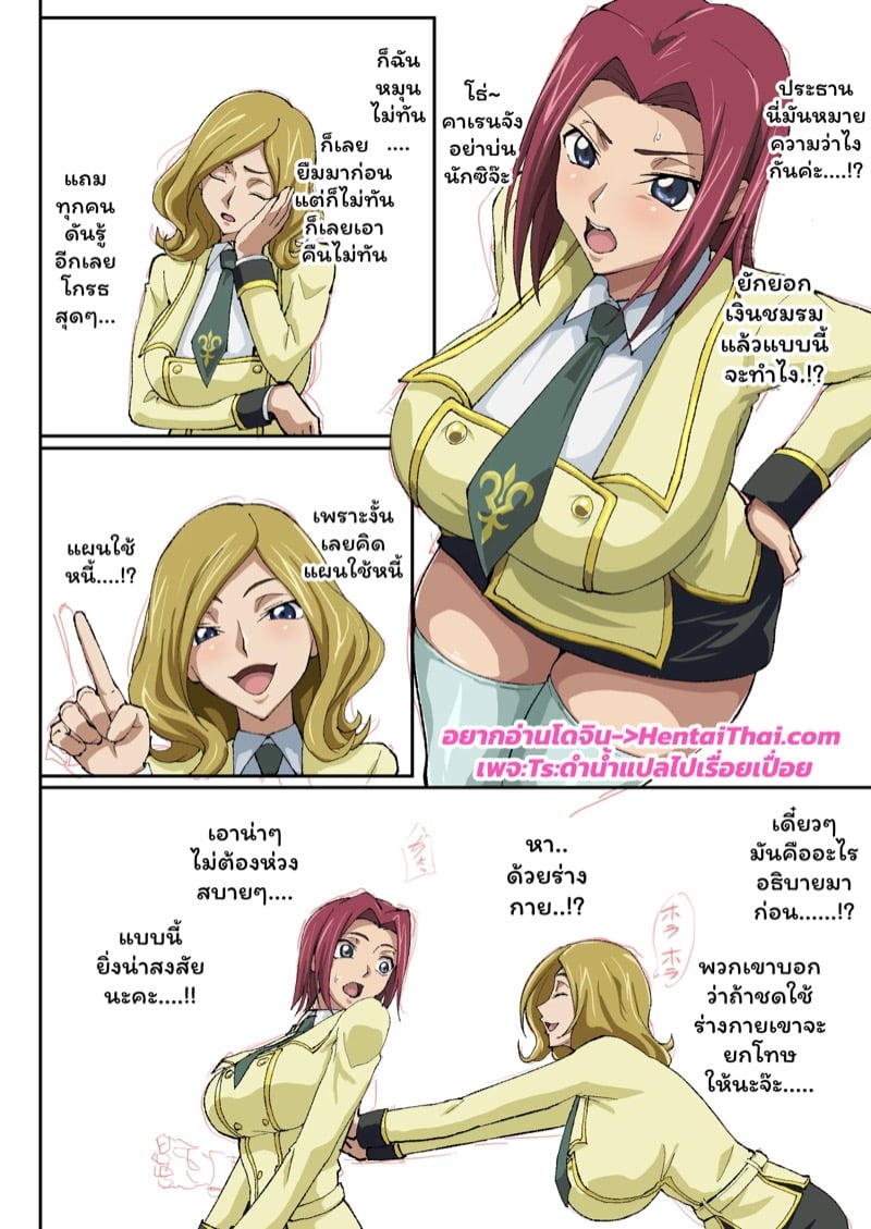 บันทึกคาเรน 2