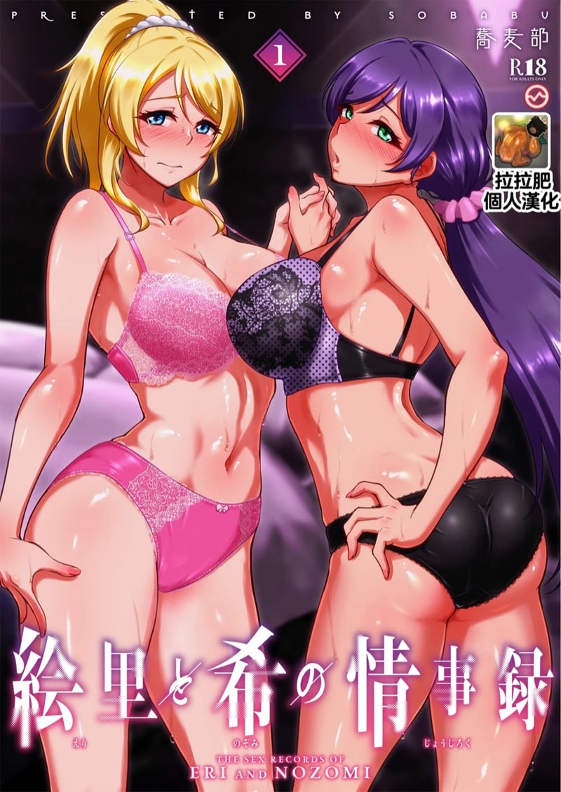 ไอดอลสาวเหยื่อเพลย์บอย 1