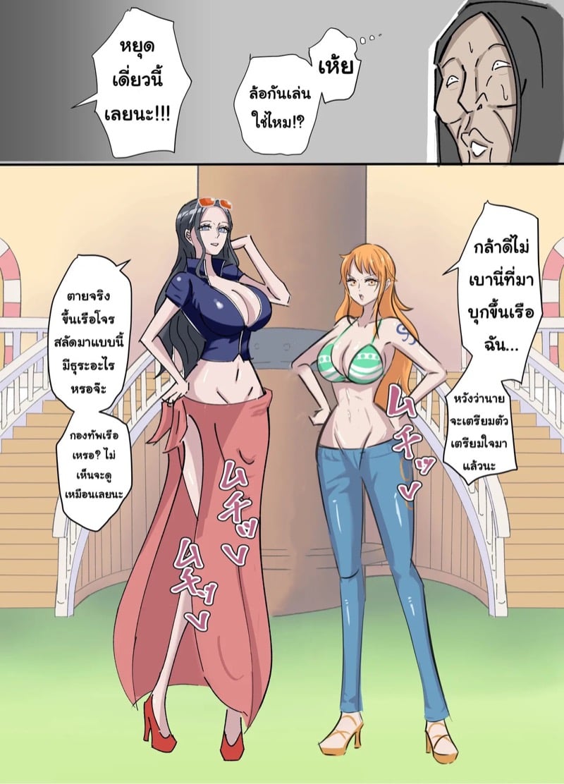 วันพีชตอนที่ 1072