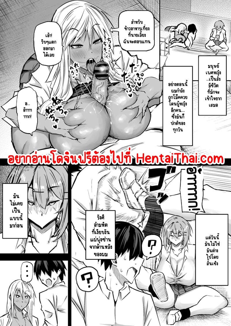 ไอหนุ่มหน้าจืดกับของลับที่ไม่เล็กนะครับ 3