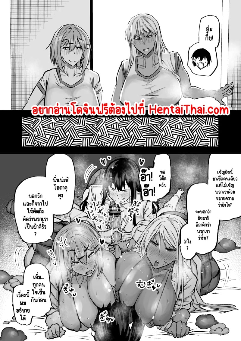 ไอหนุ่มหน้าจืดกับของลับที่ไม่เล็กนะครับ 5