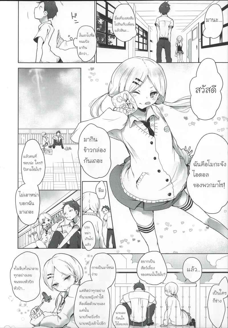 โรงเรียนฝึกทาส 3