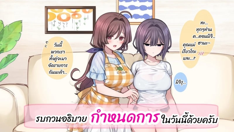 มือใหม่หัดไลฟ์สด 4