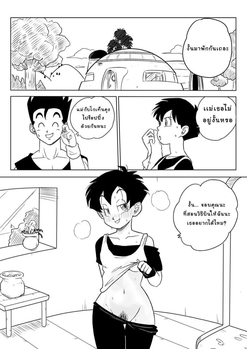 ขอบคุณที่สอนบิน