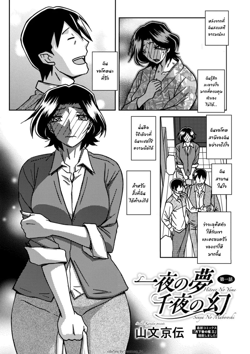 ไปสนุกกันทั้งคืน 2