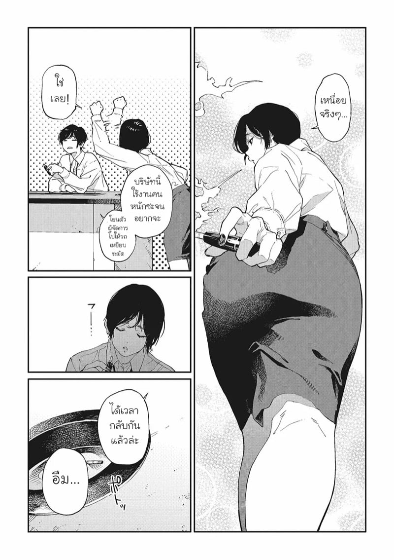 นัดเด็กม.ปลาย ดันได้สาวออฟฟิศ
