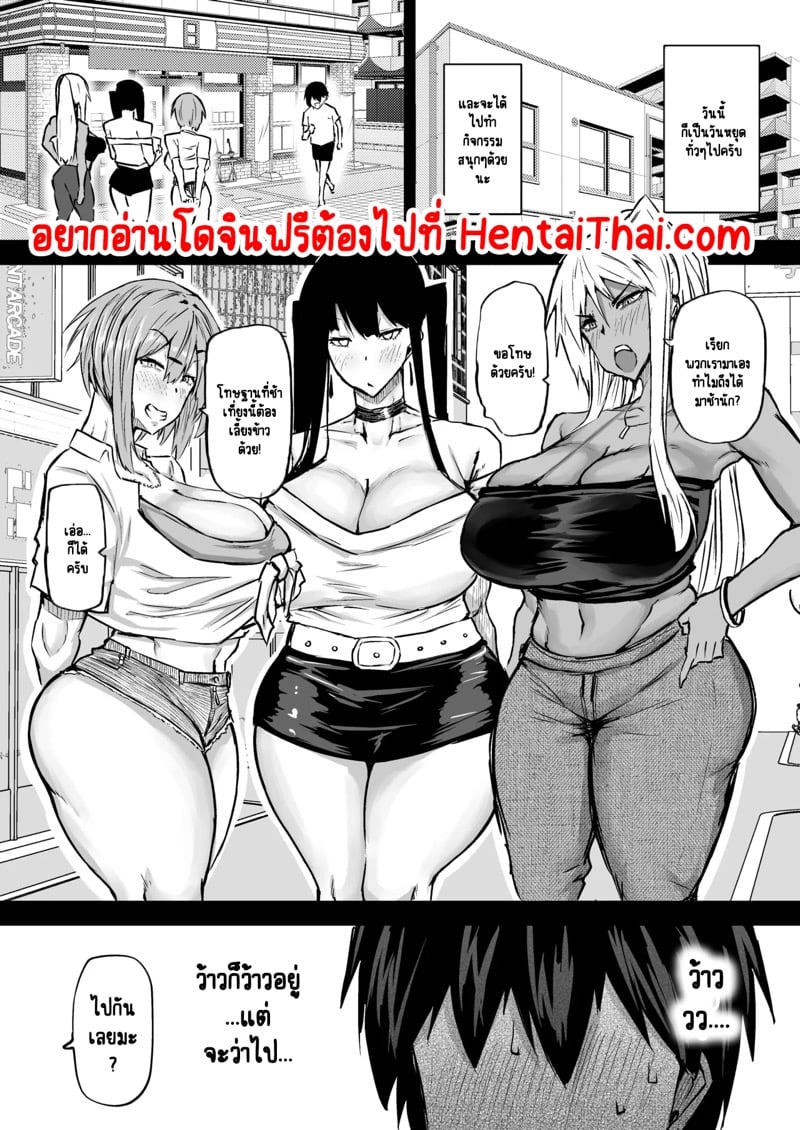ไอหนุ่มหน้าจืดกับของลับที่ไม่เล็กนะครับ 6