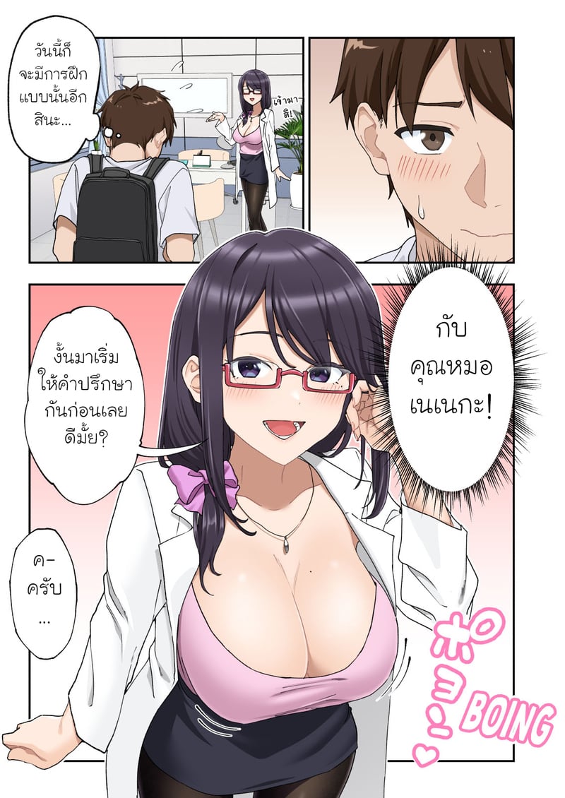 คลินิครักษาอาการหลั่งเร็ว 2
