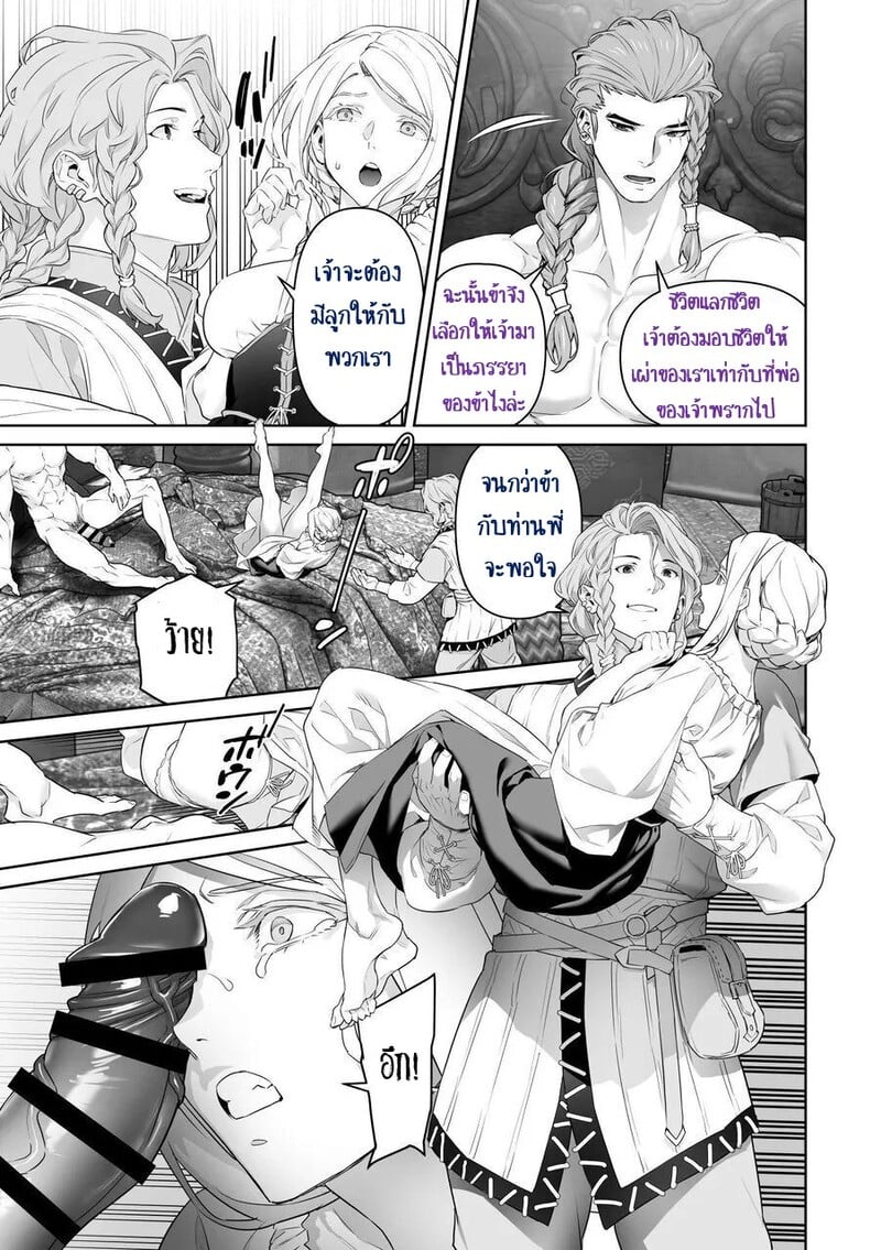 เลือกทางผิดชีวิตเปลี่ยน 2 จบ