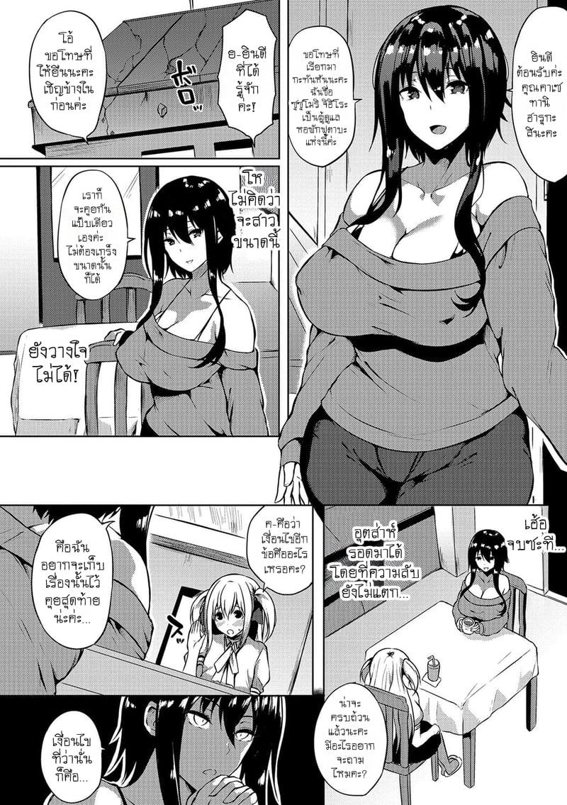 หนุ่มหน้าสวยในหอพักฟุตะนาริ 1
