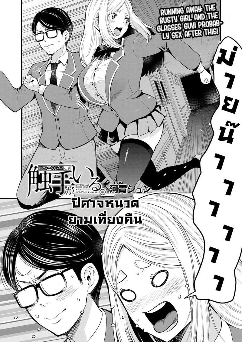 ปีศาจหนวดยามเที่ยงคืน