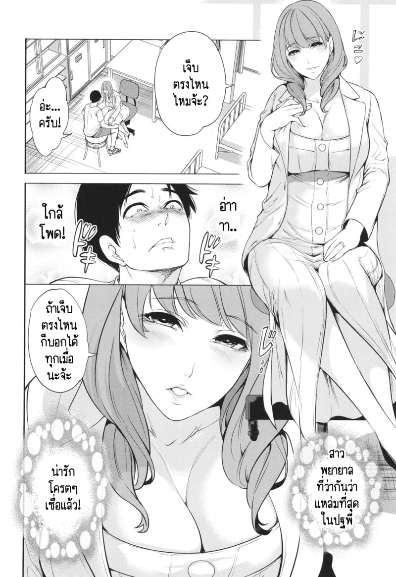 เกรดเรียนผมจะไปดีได้ยังไง ถ้าอาจารย์มัวแต่เล่นจ้ำจี้กับผม! 2