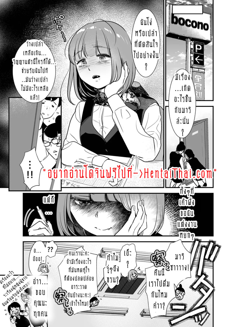 ครอบครัวอลเวงสุดวุ่นวาย ใครก็ได้มาช่วยที! 2