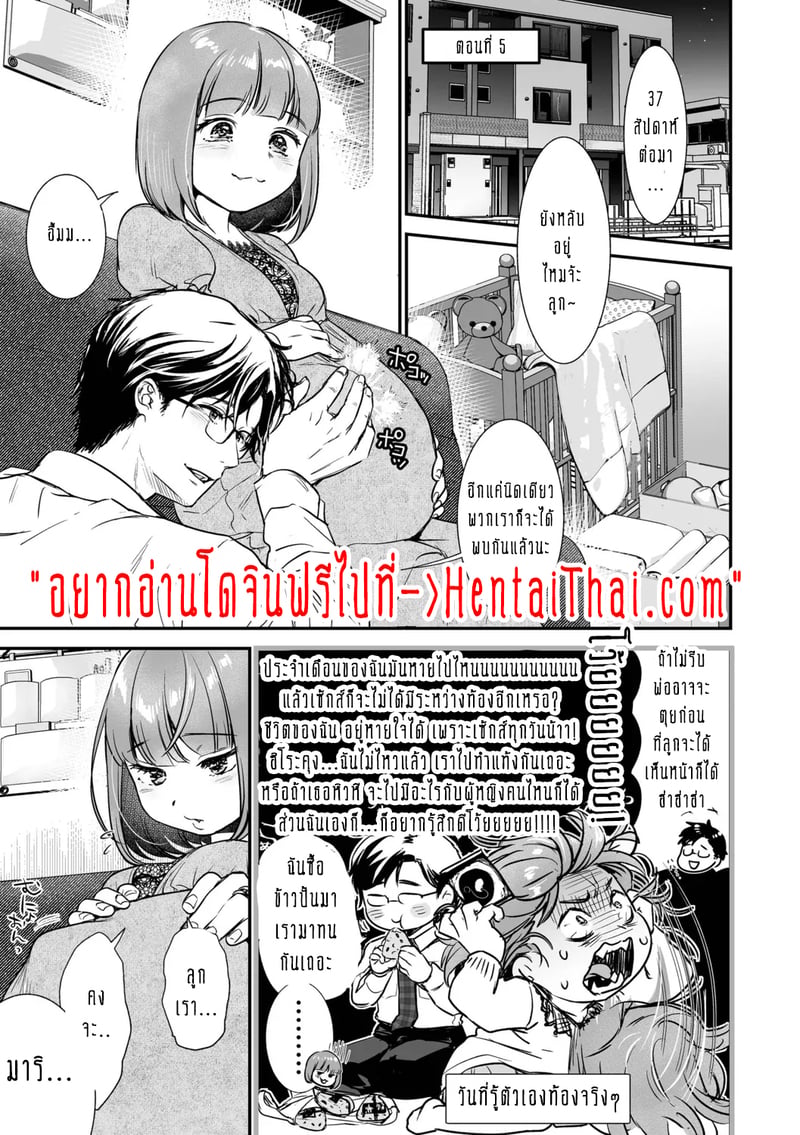 ครอบครัวอลเวงสุดวุ่นวาย ใครก็ได้มาช่วยที! 5