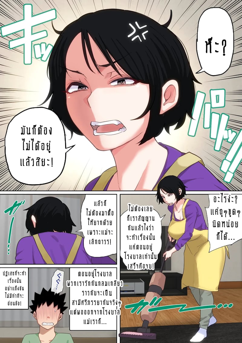 ผมเพิ่งจะรู้ว่าแม่ของผมก็เซ็กซี่เหมือนกันนะนี่ 9
