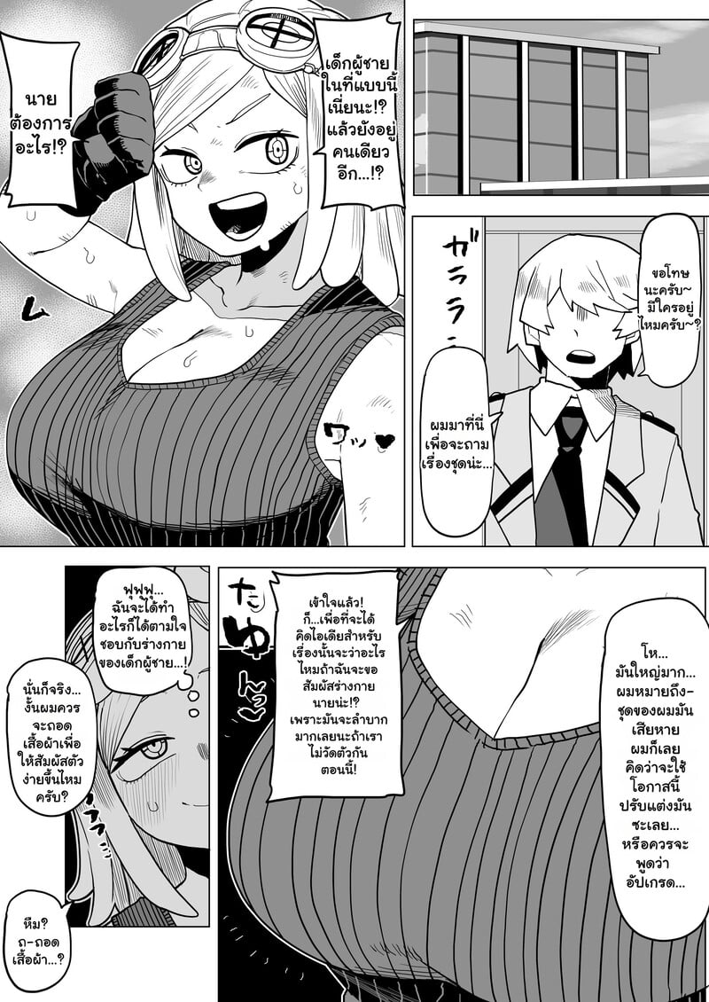 หนุ่มพลังม้า 26