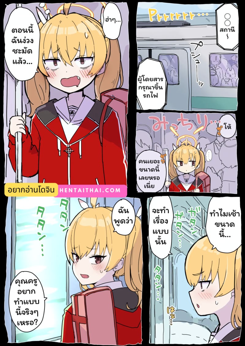 โยชิมิกับครูชอบเล่นเสียว