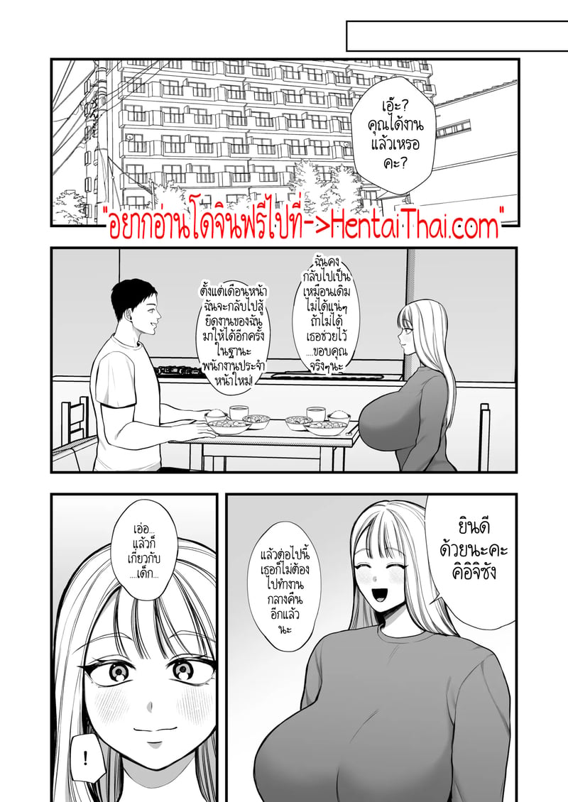 ฝากตั้งท้องไว้ที่คนอื่นได้ใช่ไหมคะ ที่รัก? 2 จบ