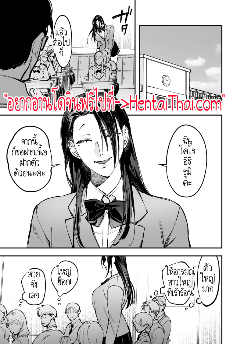 สาวดุ้น เด็ดกว่าของผู้ชายอีกนะทุกคน! 2 จบ
