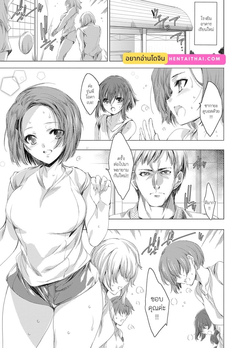 คุณครูสาวแกลของแอ๋วลูกศิษย์ 4