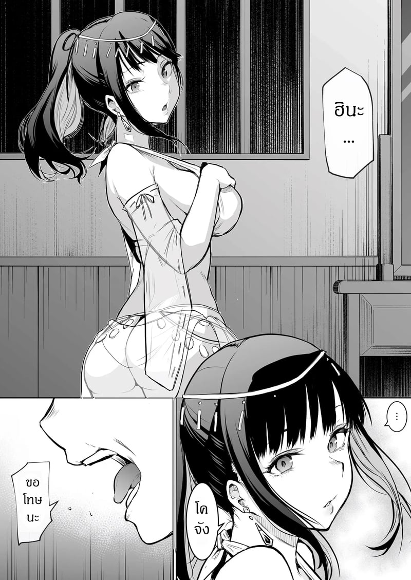 ท่านโอฮารามิ 3