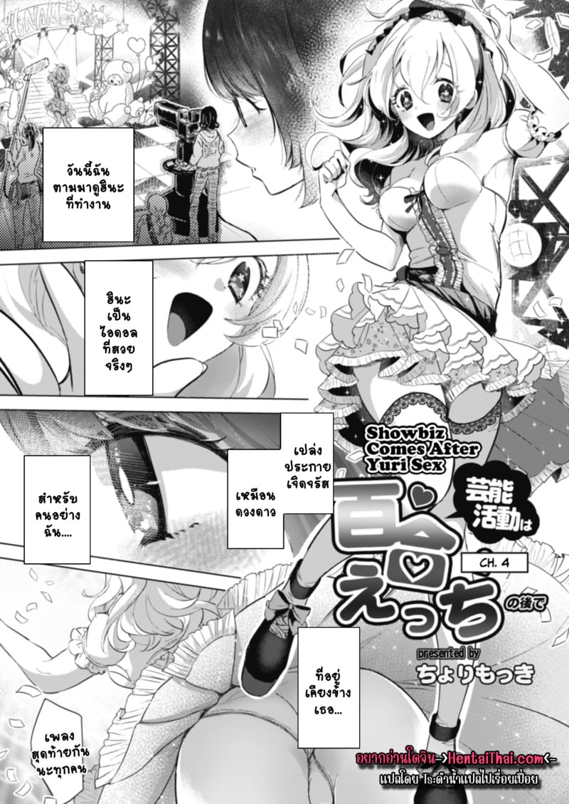 สวนดอกไม้ 4 – ดอกตะวัน 2